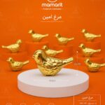 مرغ آمین فلزی