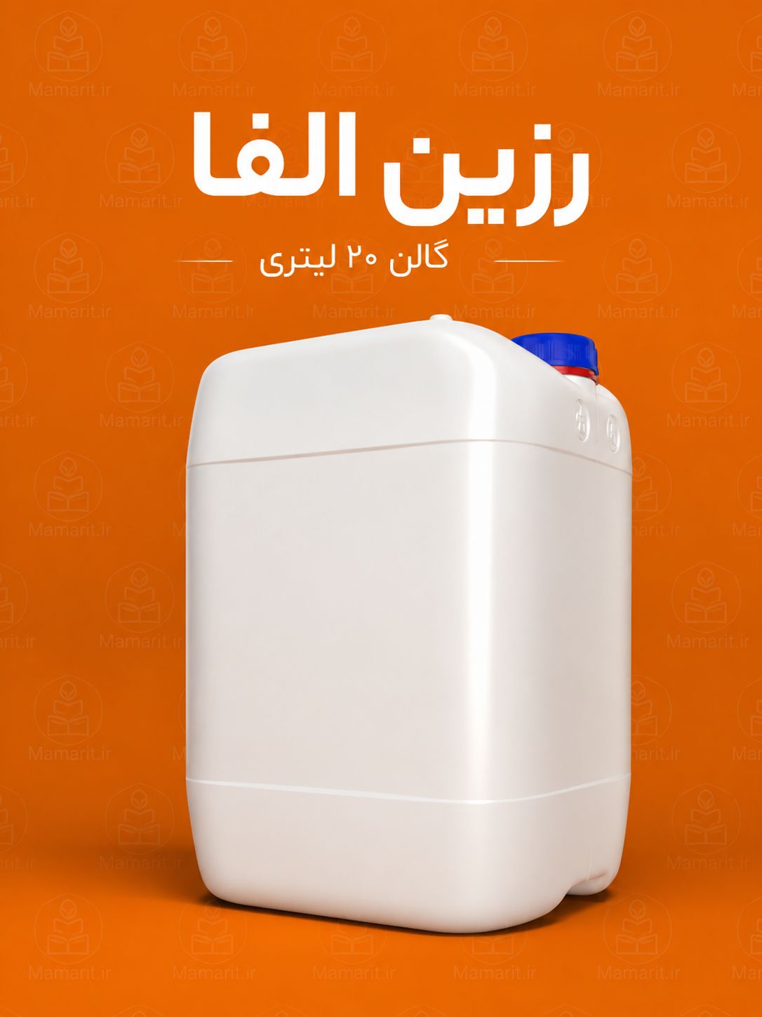 IMG_20260722_141751_156 رزین آلفا - تصویر 1