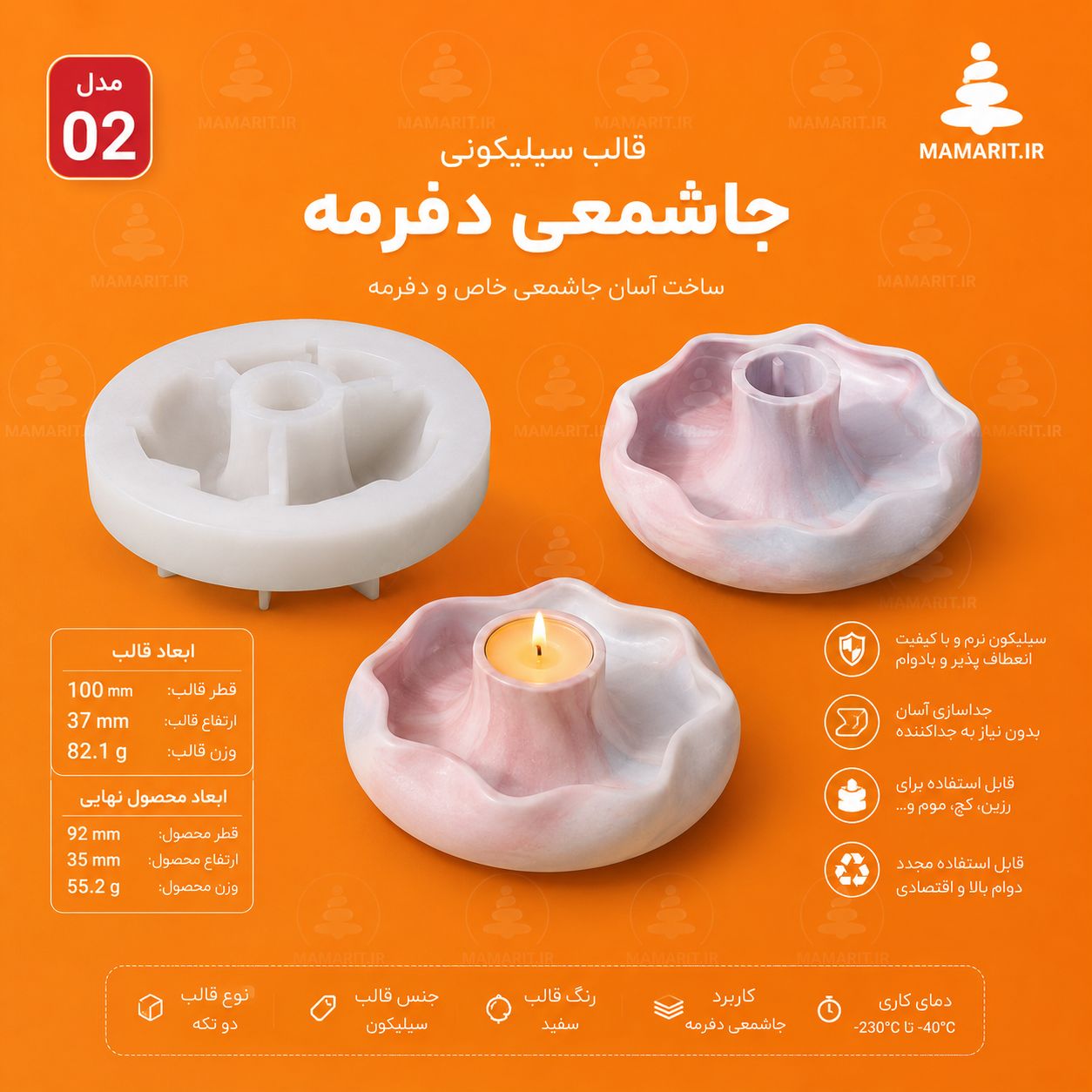 IMG_20260723_104054_497 قالب جاشمعی دفورمه - تصویر 1