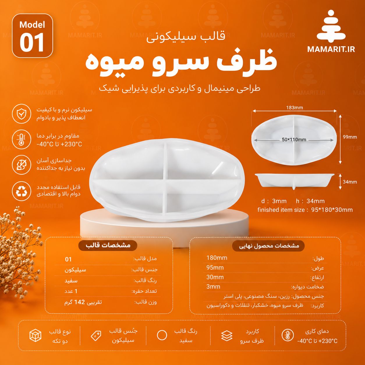 IMG_20260723_104634_503 قالب سرو میوه - تصویر 1