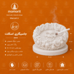 جاسیگاری اسکلت