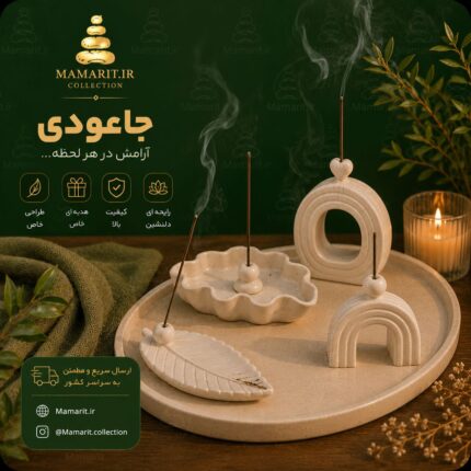جاعودی