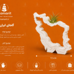 گلجای ایران