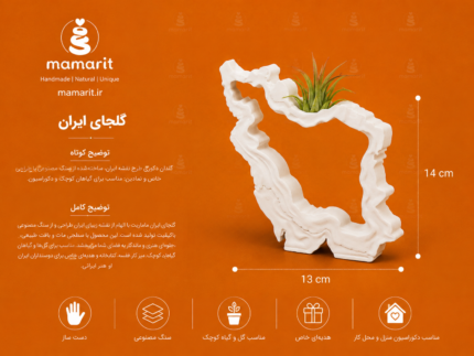 گلجای ایران