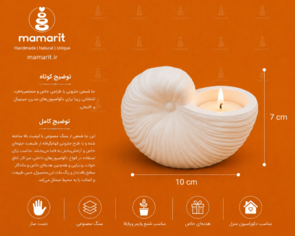 جا شمعی حلزونی