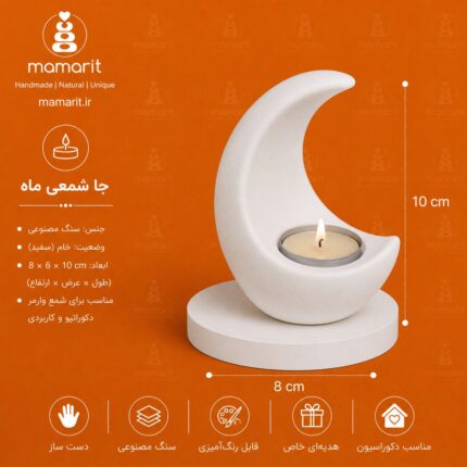 جا شمعی ماه