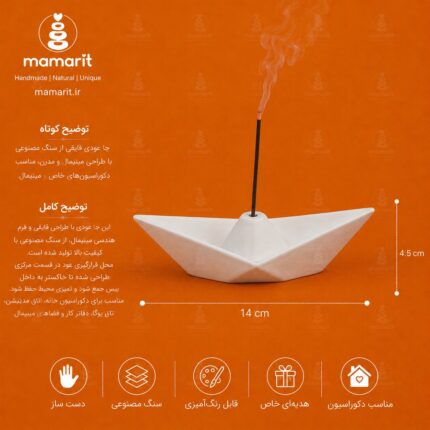 جاعودی قایق
