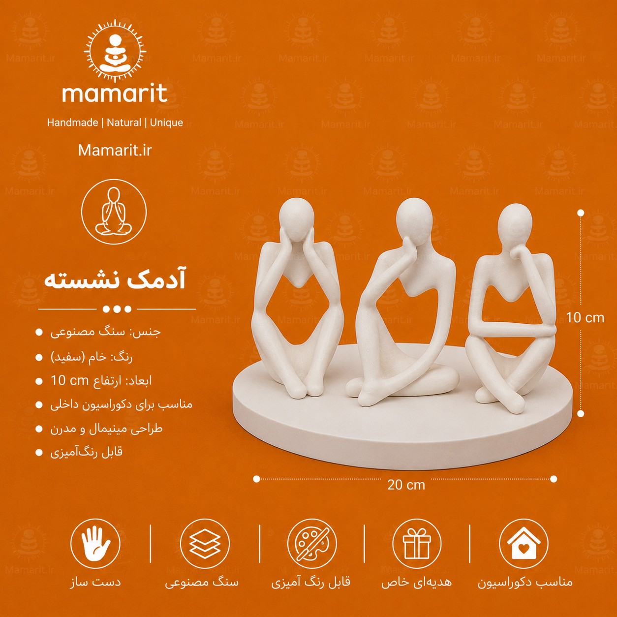 آدمک نشسته ست متفکر - تصویر 1