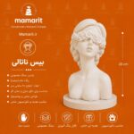 بیس ناتالی
