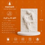 تابلو مادر و فرزند
