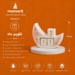 تقویم ماه