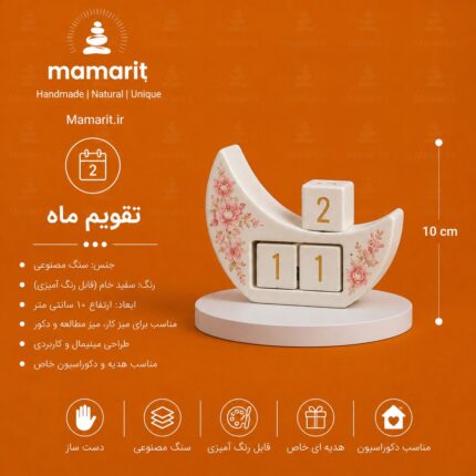 تقویم ماه