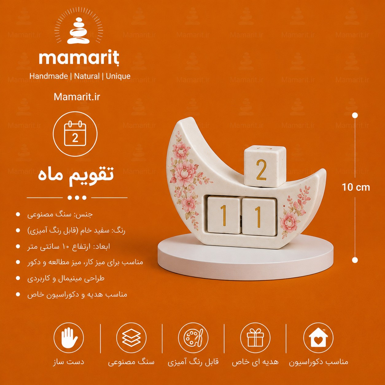 تقویم_ماه_زیر300KB تقویم ماه - تصویر 1