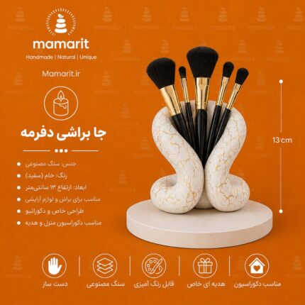 جا براشی