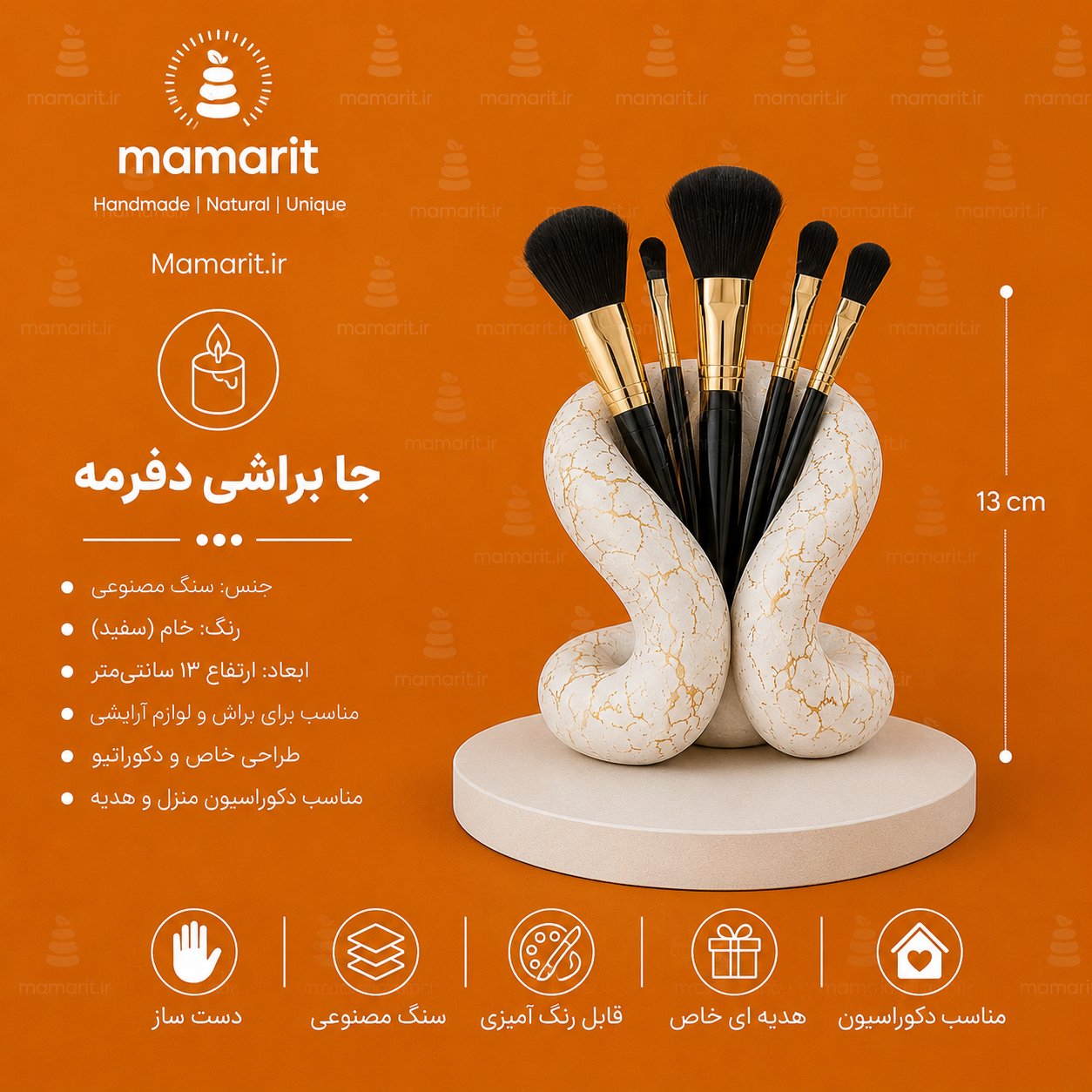 جا براشی دفرمه_کم_حجم جا براشی - تصویر 1
