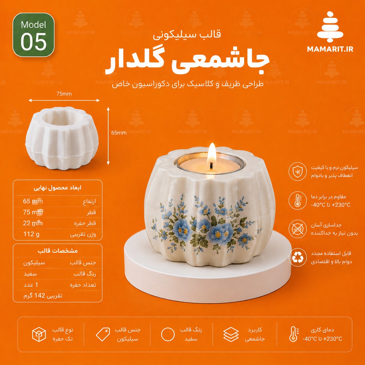 قالب_سیلیکونی_جاشمعی_گلدار_زیر300KB جاشمعی گلدار - تصویر 1