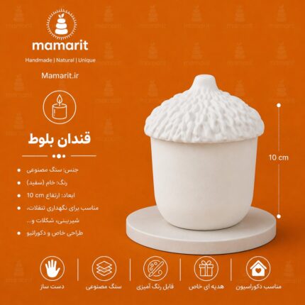 قندان بلوط