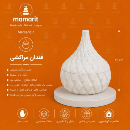 قندان مراکشی