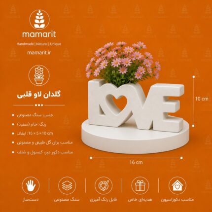 گلجای لاو