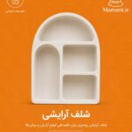 شلف آرایشی