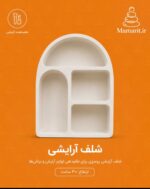 شلف آرایشی