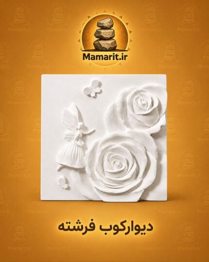 دیوار کوب فرشته