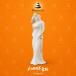 زوج کلاهدار