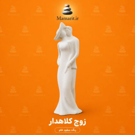 زوج کلاهدار