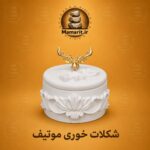 شکلات خوری موتیف