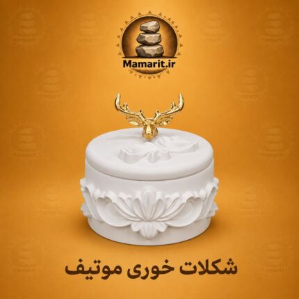 شکلات خوری موتیف