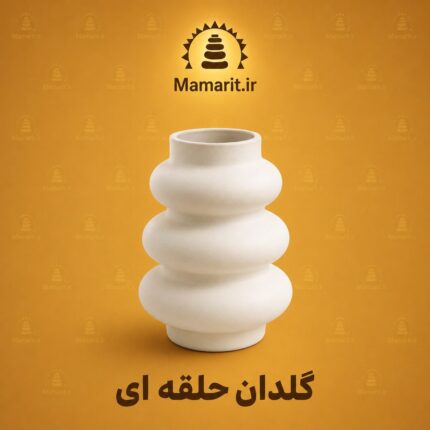 گلدان حلقه ای