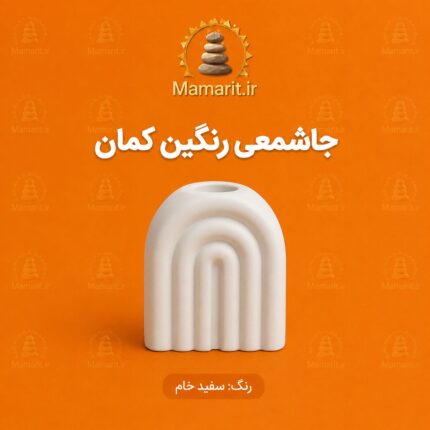 جاشمعی رنگینکمان