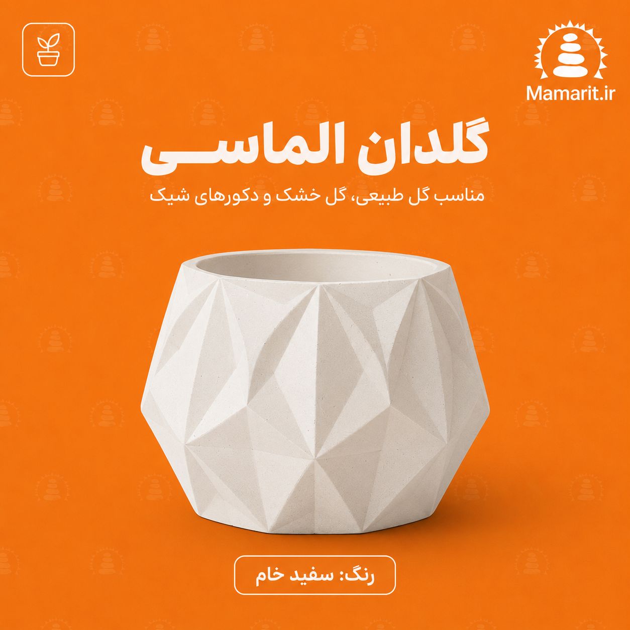 file_000000002834824688049487e018f81d گلدان الماسی - تصویر 1