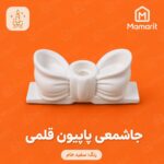 جاشمعی پاپیون قلمی - تصویر 3