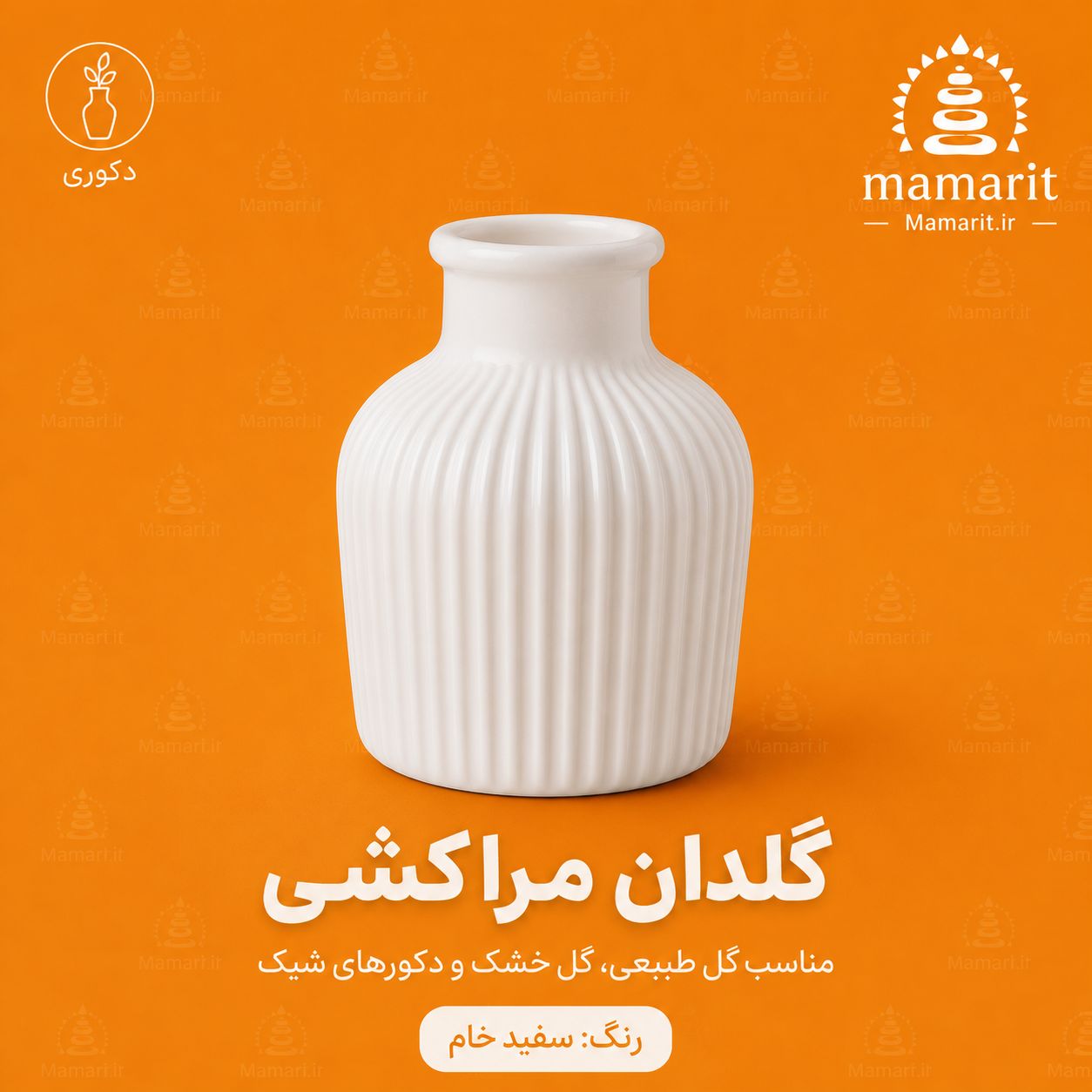 file_000000003ea081f48c97ae3f180d78b3 گلدان مراکشی - تصویر 1