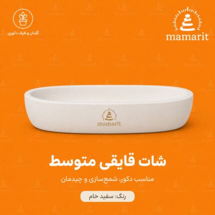 شات قایقی متوسط