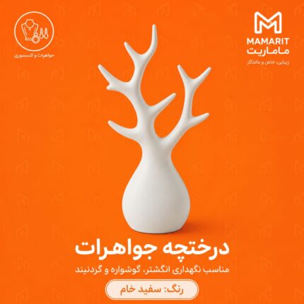 درختچه جواهرات