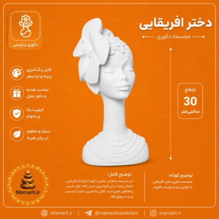 دختر آفریقایی